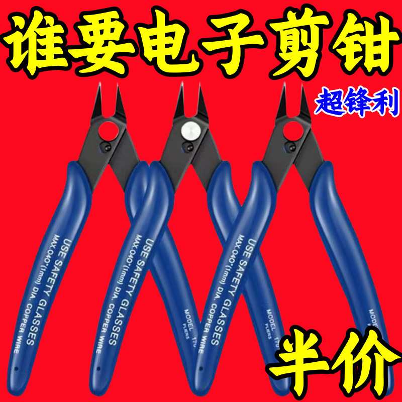 170 斜めペンチ、プラスチックノズル、電子ペンチ、斜めペンチ、DIY 如意ペンチ、薄口修理ペンチ|undefined