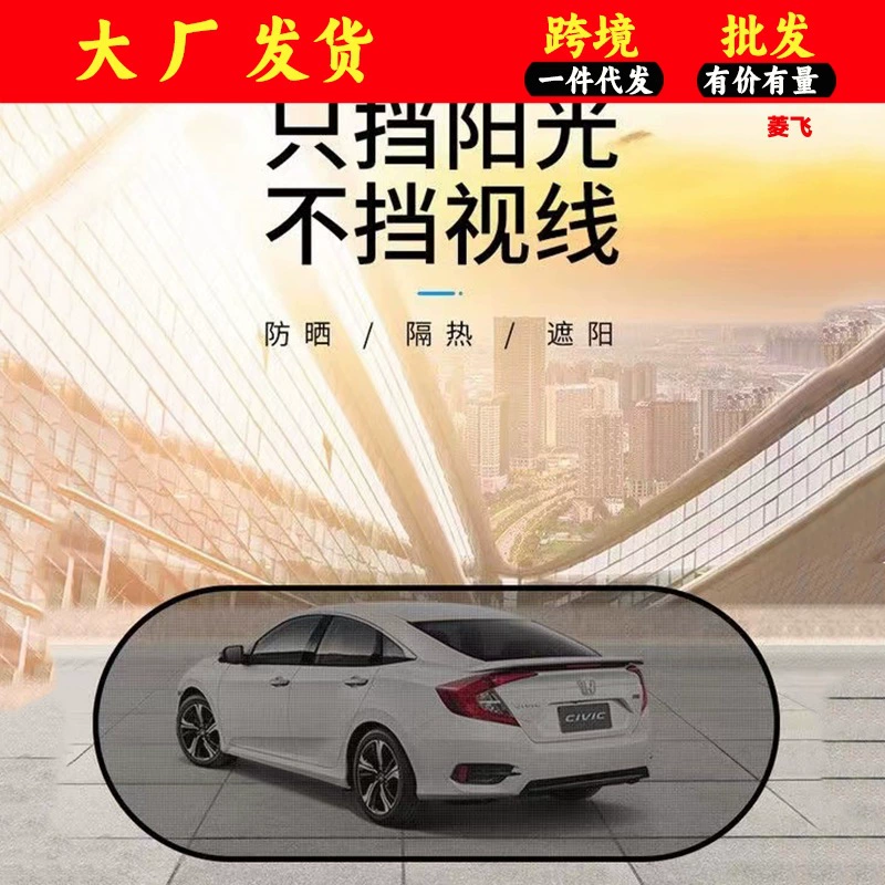 Автомобильный солнцезащитный козырек боковое окно солнцезащитный козырек задний Автомобильный солнцезащитный козырек Солнцезащитный козырек черная сетка на присоске солнцезащитные шторы