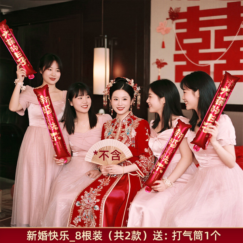 结婚手拿充气加油棒晨袍接亲气氛助威新娘伴娘婚礼氛围感拍照道具|undefined