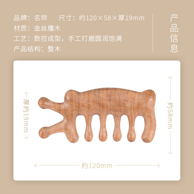 골든 샌달 우드 237-24 Vit 재능