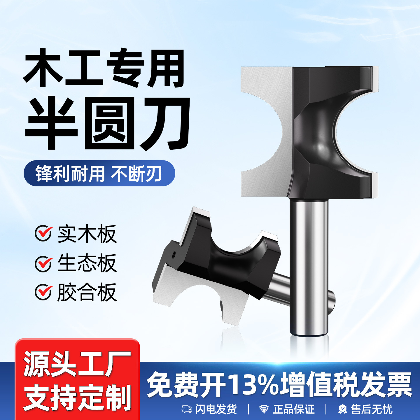 精密木工正半圆刀木工铣刀圆弧刀雕刻修边刀花式圆棒刀头1/2柄1/4