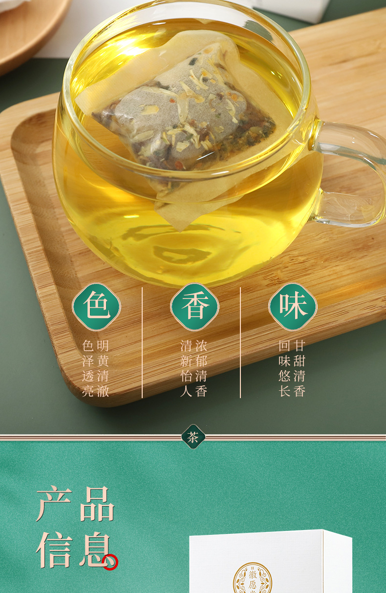 Chrysanthemum Cassia Seed Tea Bags Ju Hua Jue Ming Zi Herbal Blend 150g Box 30 Sachets specifications