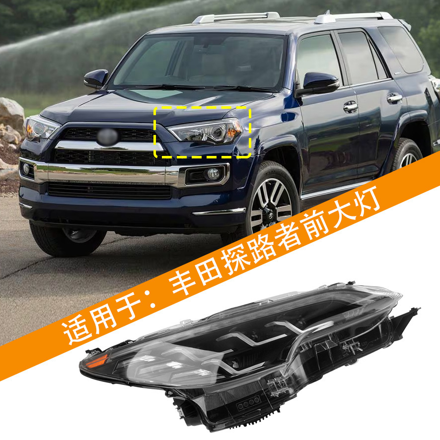 Aplicable a la renovación del conjunto de faro Toyota Pathfinder, faro LED de dirección de corriente, luz diurna de renovación y actualización
