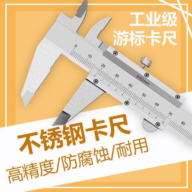 高精度家用小卡尺工业级油标卡尺家用文玩卡尺