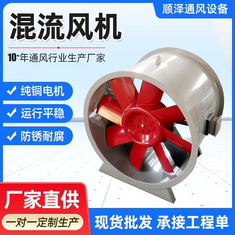 380V轴流风机正压送风机HL斜流风机玻璃钢防爆排风机 SWF混流风机