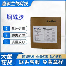 批发烟酰胺食品级维生素B3营养强化剂尼克酰胺烟酸VB3现货供应