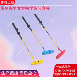 高尔夫配件;高尔夫球具;高尔夫球杆