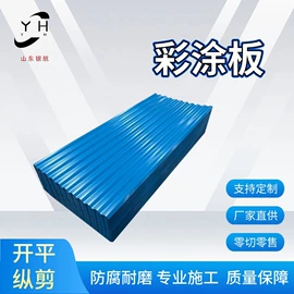 镀锌板;彩涂板;镀锌卷