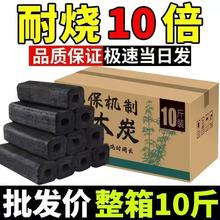 木炭烧烤碳无烟家用果木炭专用碳烤炉速燃炭竹炭室内炭块围炉煮茶