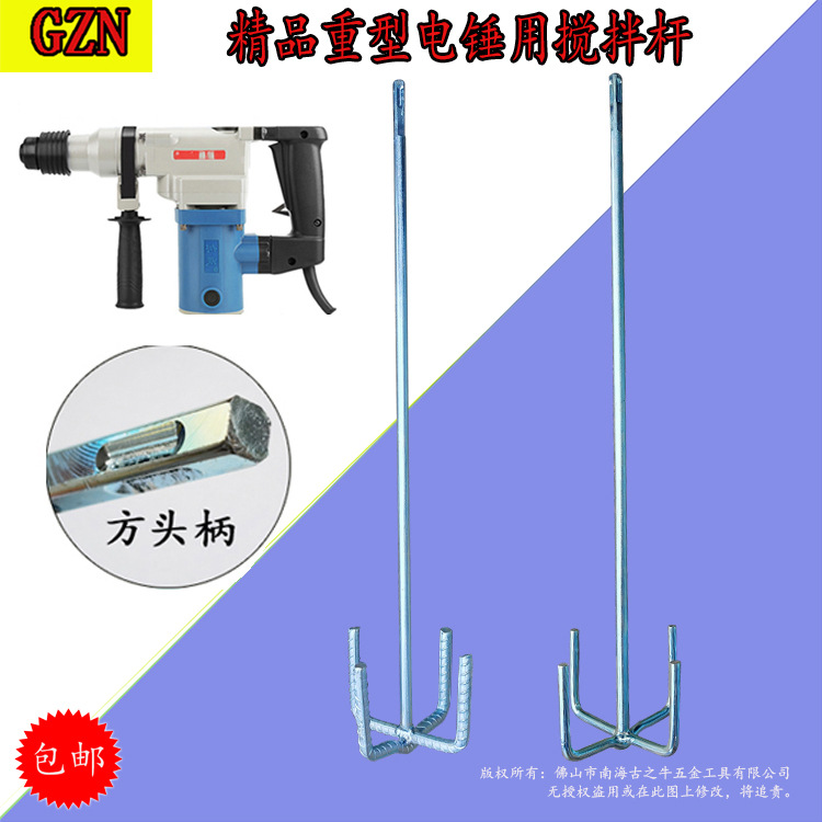 淬火电锤腻子搅拌杆 方头腻子粉搅拌棒涂料绞灰 机水泥搅砂浆双山