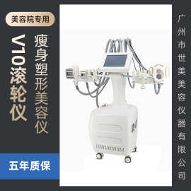 商用V10立式减肥仪美容院专用塑型纤体负压滚轮仪美容仪器