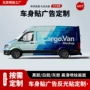 反光定做定制广告车身贴