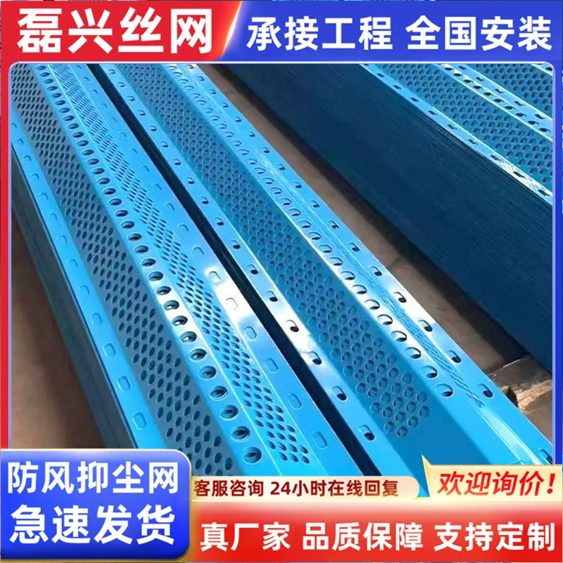 Ветрозащитная и пылеудерживающая сетка, металлическая ветрозащитная и снегозащитная стена, доска с одним и двумя пикантными отверстиями для шахты электростанции, конструкция ветрозащитной сетки для электростанции