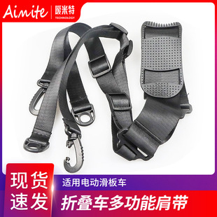 Electric Scooter M365 shoulder strap electric car folding car multifunctional strap heavy load-bearing shoulder strap
