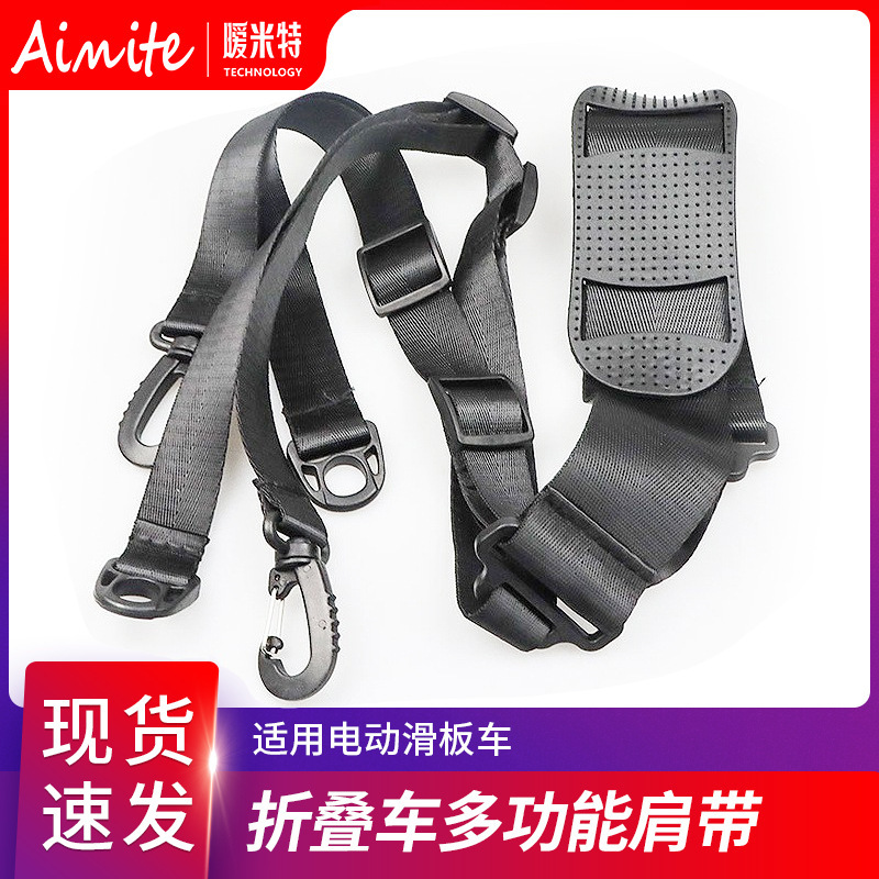 M365 Electric Scooter Universal Shoulder Strap Electric Vehicle Folding Bike Multifunctional Strap Heavy-Duty Shoulder Strap