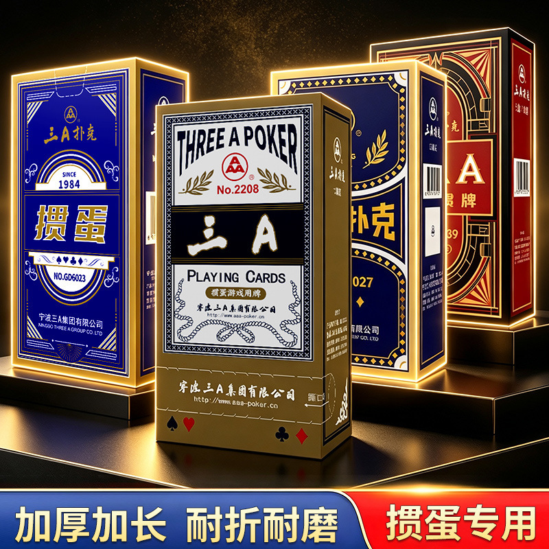 Three-A Level Special Poker Cards for Guandan, Thickened and Lengthened, Blue Core Fabric Texture, German Black Core Paper, Four Colors, 2208 6008 Three-A Level Special Poker Cards for Guandan, Thickened and Lengthened, Blue Core Fabric Texture, German Black Core Paper, Four Colors, 2208 6008