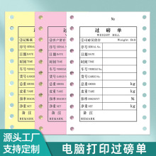 【磅单】_磅单价格/图片/品牌_磅单批发/厂家 - 阿里巴巴