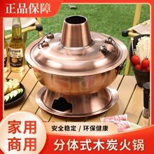 工厂直销老北京木炭火锅纯特厚铜锅不锈钢老式紫铜色羊肉火锅实用