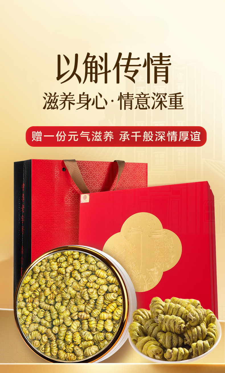 Tie Pi Shi Hu Dendrobium Gift Box 250g Premium Dried Tieguanyin Style Fengdou for Wellness Gifting overview