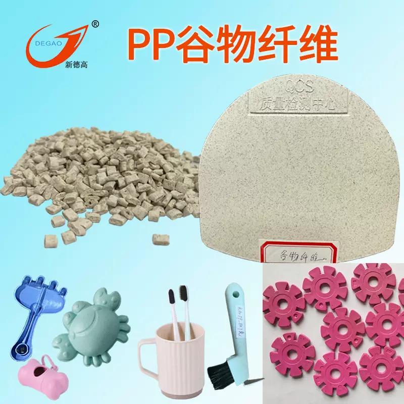 PP麦秸秆 谷物纤维塑料 植物含量30% 积木狗骨头手柄水杯 麦秆PP