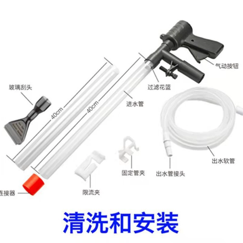 Аквариум автоматический насос смены воды небольшая всасывающая канализационная машина промывка песка всасывающая вода всасывающая насосная вода добавление воды костюм водопровода всасывающая рыба