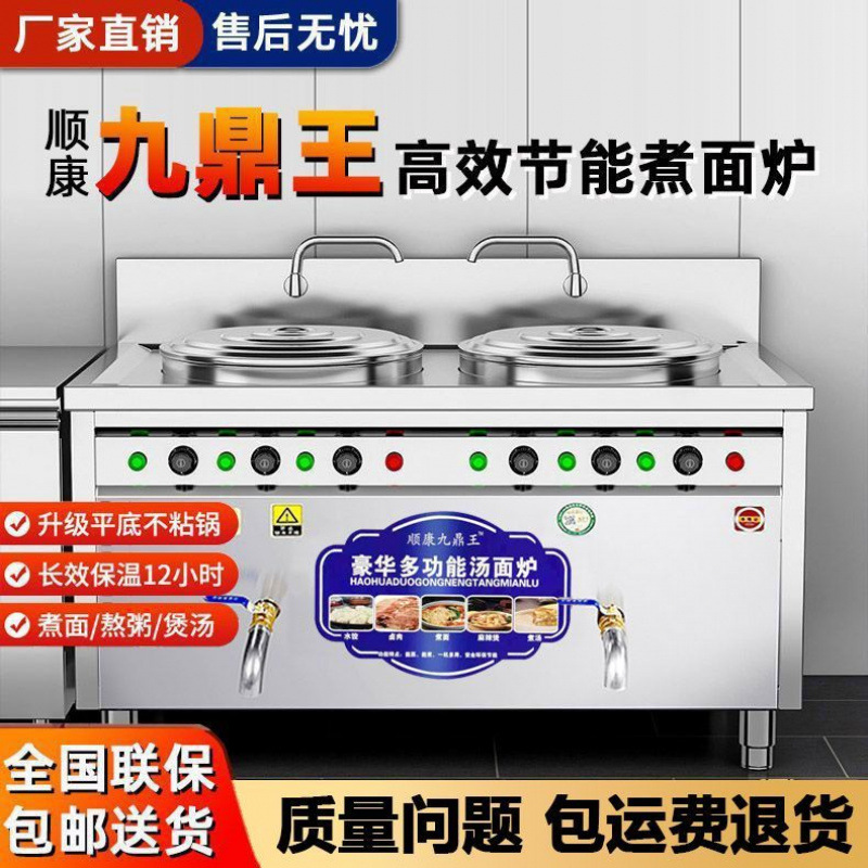 Jiuding Wang multifuncional horno de fideos de doble cabeza, horno de fideos de barril de calentamiento eléctrico comercial, restaurante de fideos de doble barril de sopa, horno de fideos de sopa image 3