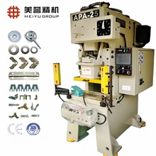 高精密冲床【美誉精机】APA-25吨 顶配气动冲床