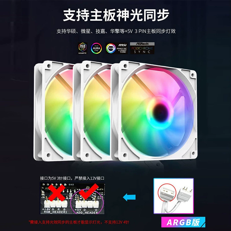 ID-COOLING TFR-12025-ARGB реверсивный вентилятор с управлением температурой цветной божественный свет синхронный тихий вентилятор