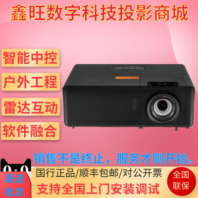 Otu MX-88 98 519/LSV8211/LTV5599/LCV3618/Laser Home Projector