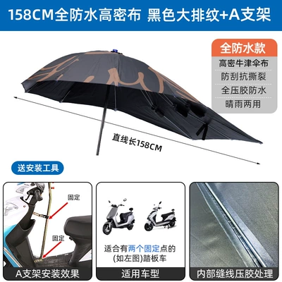Rainproof Waterproof Reinforced Battery Elektromobil üçün ön şüşə çətiri (günlük) - 158cm-vinyl-waterproof-encryption-black-stripe-a-bracket-other