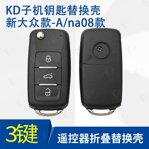 KD A08 NA08 3 düyməli maşın qabığı yeni Volkswagen 202AD AJ üçün uyğundur