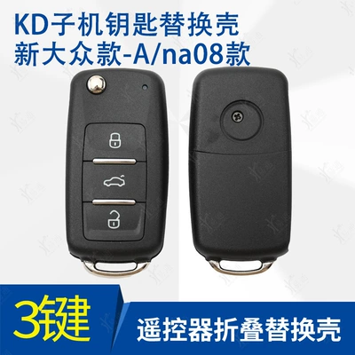 KD A08 NA08 3-key Machine Shell Is Suitable for the New Volkswagen 202AD AJ Sub-machine Replacement Key Shell