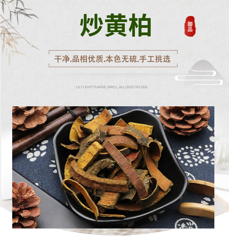 Stir-Fried Phellodendron Bark Yan Huang Bai 500g Salt-Processed TCM Herb Powder overview