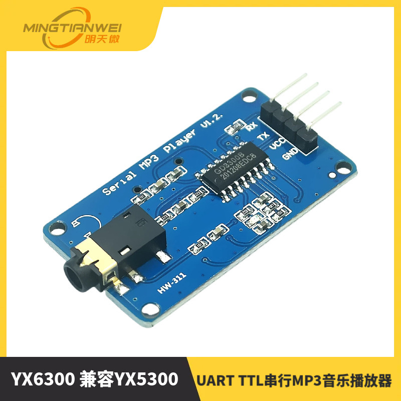 YX5300 兼容YX6300 UART TTL串行MP3音乐播放器模块Micro SD