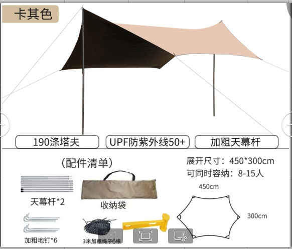 Outdoor Camping Sunshade Canopy, Thickened Sun Protection Camping Rainproof Swallowtail Canopy, No Need to Tie Ropes