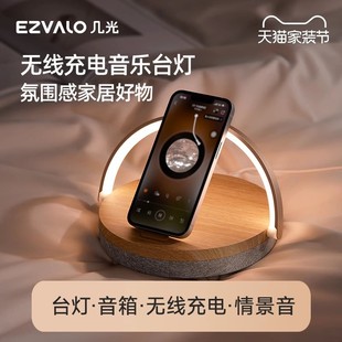 Jiguang Wireless Charging Bedside Lamp Night Light Bedroom Atmosphere Table Lamp Bluetooth Speaker for Boys and Girls Desktop