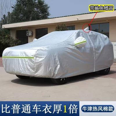 Protection and Snow Frost Cover, Car snow shield - 22-24-wilandawith-shark-fin-super-sun-protection-hot-air-cotton-model-is-twice-as-thick-as-standard-car-clothing