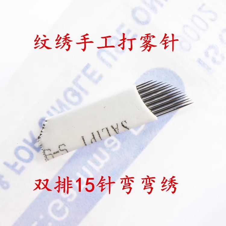 Tattoo White Leather Double Row Curved Embroidery 15 Needle Eyebrow Line Eyebrow Needle Head Tattoo Embroidery Consumables Handmade Fog Eyebrow Needle Head Wholesale