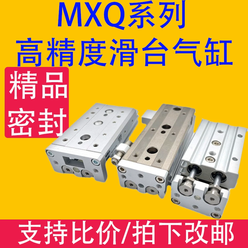 MXQ Высокоточный цилиндрический скользящий стол направляющая 6/8/12/16/20/25*10/20/30/40 ~ 125 прямая линия