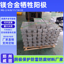 14kg/22kgD型7.7公斤镁锰合金阳极 8kg/11kg预包装镁合金牺牲阳极