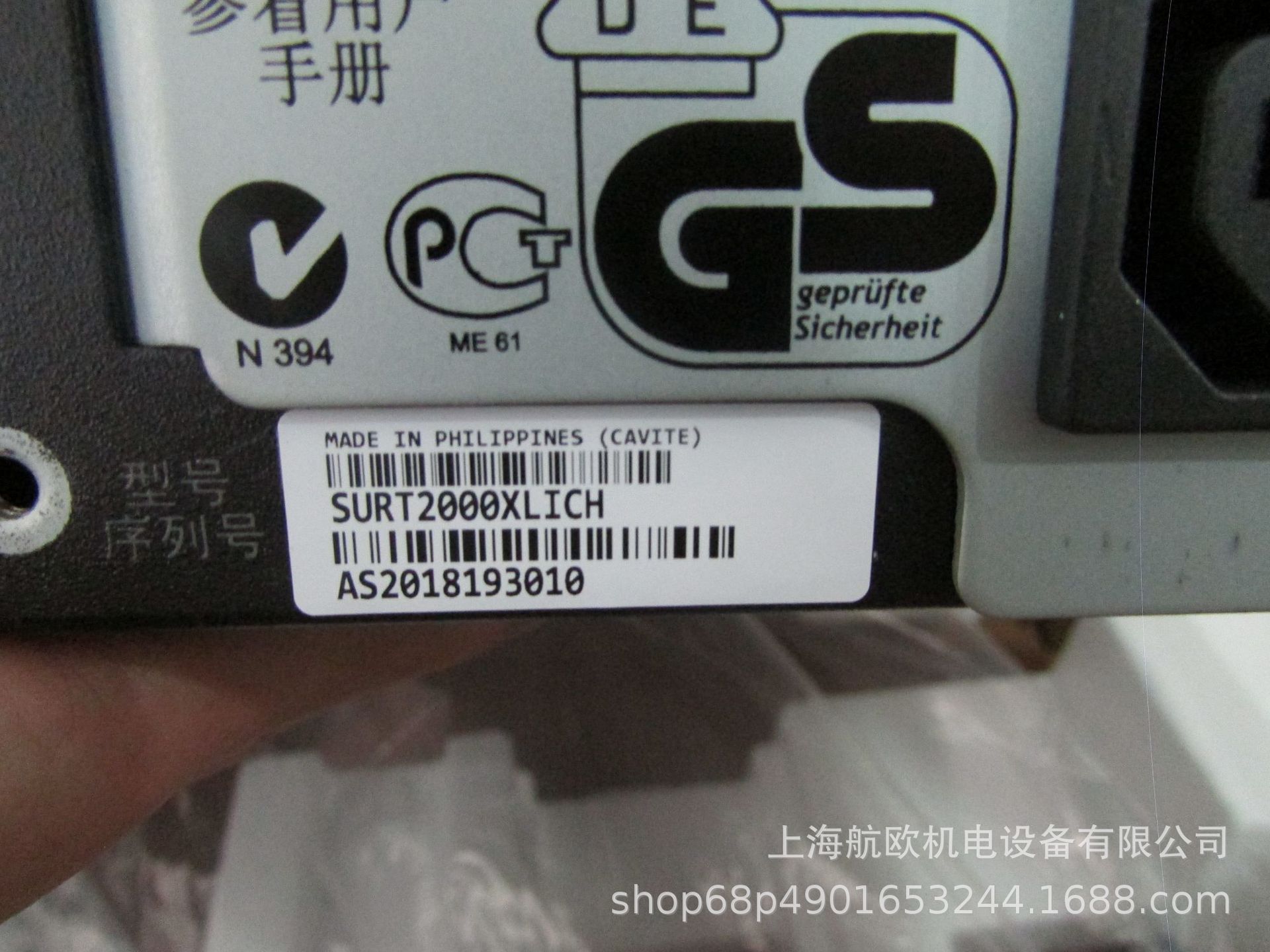 APC电源SURT2000XLICH