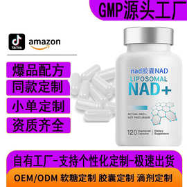 保健源头保健工厂tk热销烟酰胺胶囊Nicotinamide Riboside贴牌oem