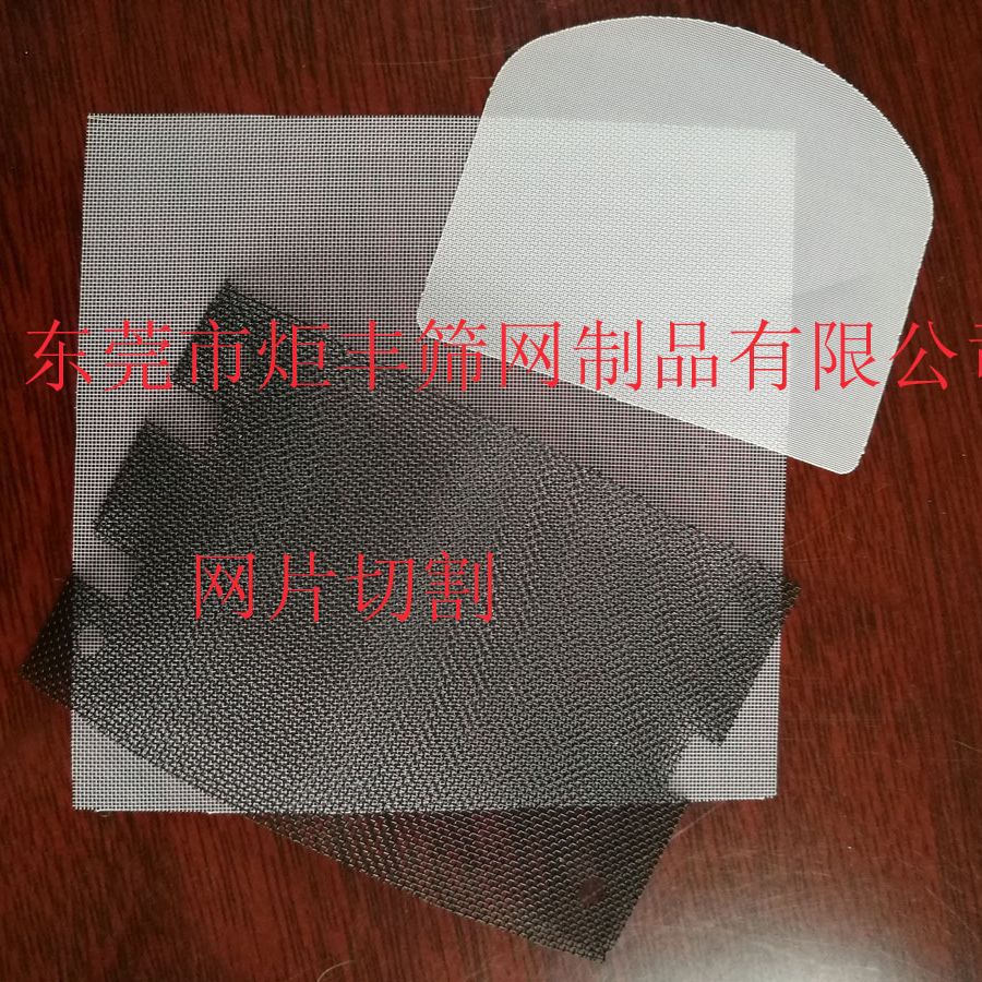 激光热熔切割各种形状过滤网片，滤网片材切割加工