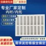 周转防震电子保护内托