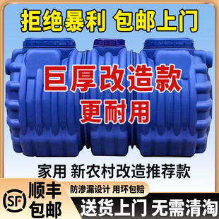 Extra Thick Three-Level Finished New Rural Self-Built House Tank Household Tank Septic Tank Three-Compartment Plastic Barrel Grease Trap