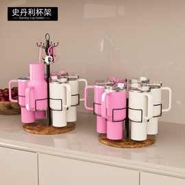 亚马逊新品斯坦利水杯架冰杯收纳架Stanley杯收纳 家用史丹利杯架