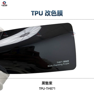 PPF invisible car clothing full – Auto Color Change Film - tpu-black-charm-purple-1-roll