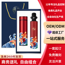 国潮商务礼品套装加工活动礼品定制logo锦鲤雨伞保温杯礼盒伴手礼