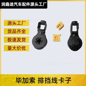 2444P4 Gear Shift Cable Head Clip Suitable for Citroen Xsara Picasso N68