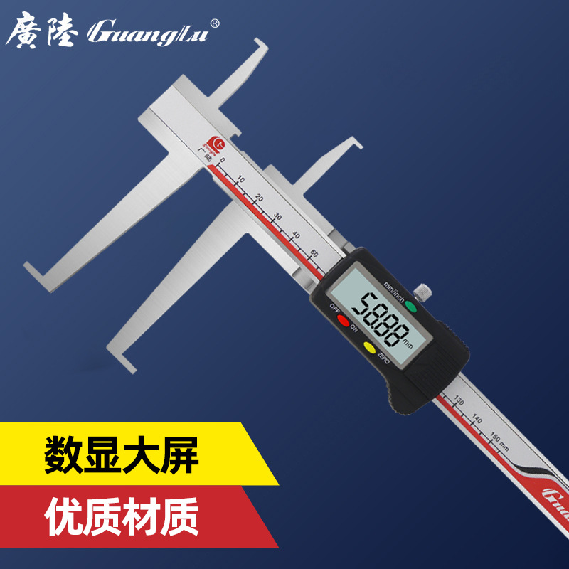 桂林广陆刀头双内沟槽数显卡尺150 200 300mm电子游标内钩槽卡尺